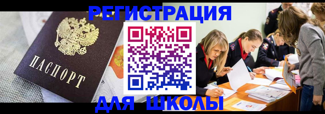 прописка 2025 в Туринске