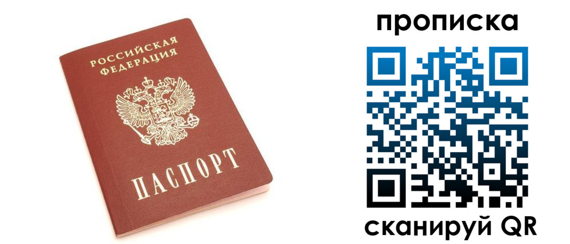 прописка 2025 в Туринске