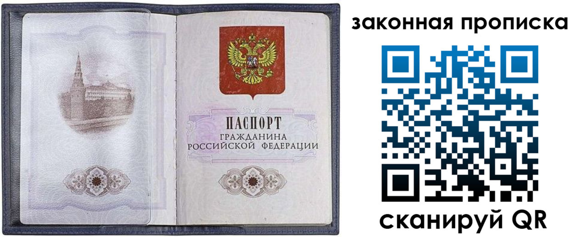 временная регистрация 2025 в Туринске