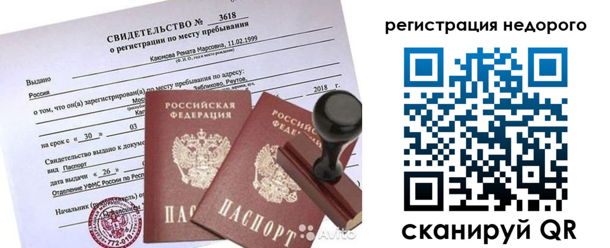 прописка для военкомата в Туринске
