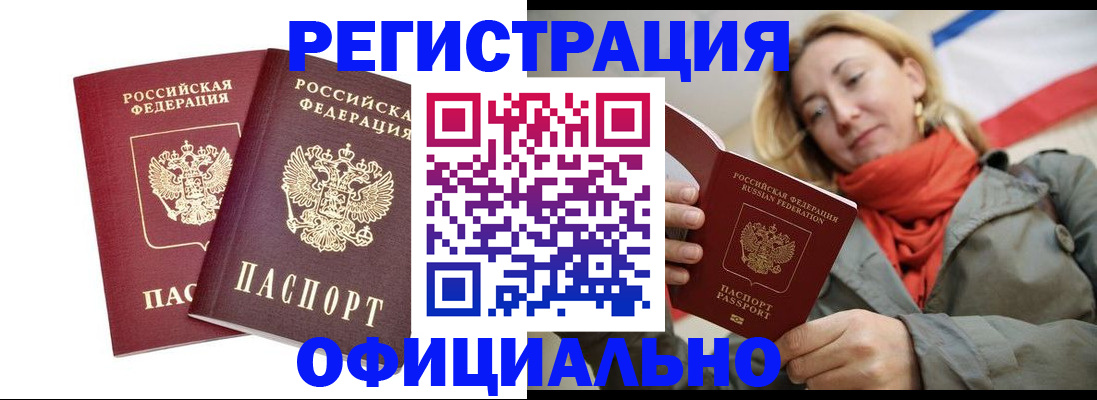 временная регистрация в квартире в Туринске