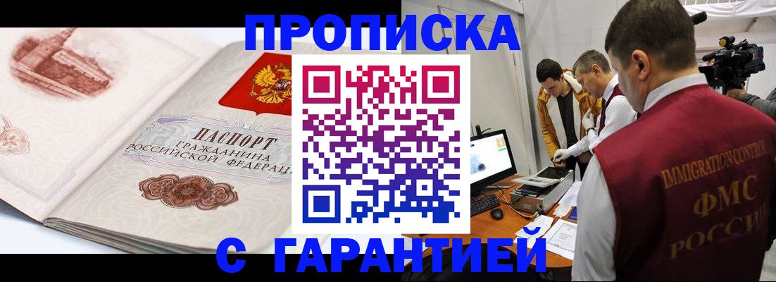 временная регистрация надежно в Туринске