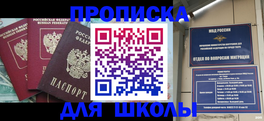 прописка иностранных граждан в Туринске