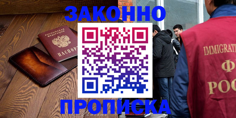 прописка 2025 в Туринске