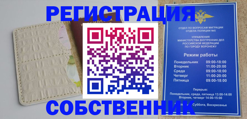 прописка гарантия в Туринске