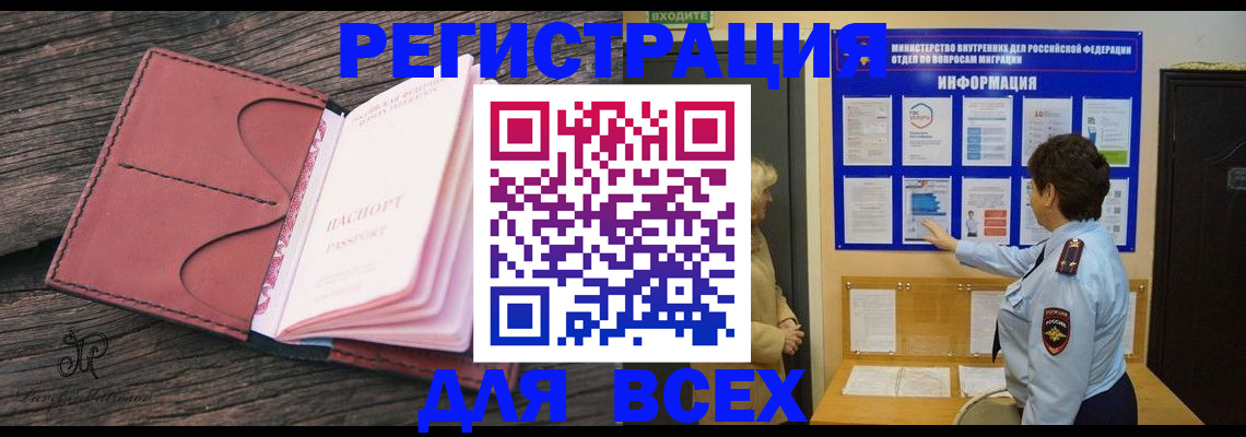 временная регистрация 2025 в Туринске