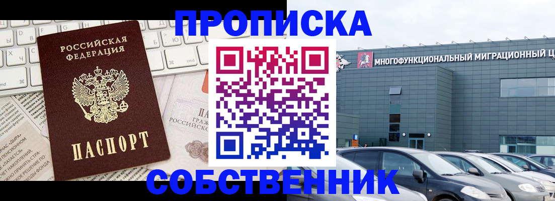прописка для работы в Туринске